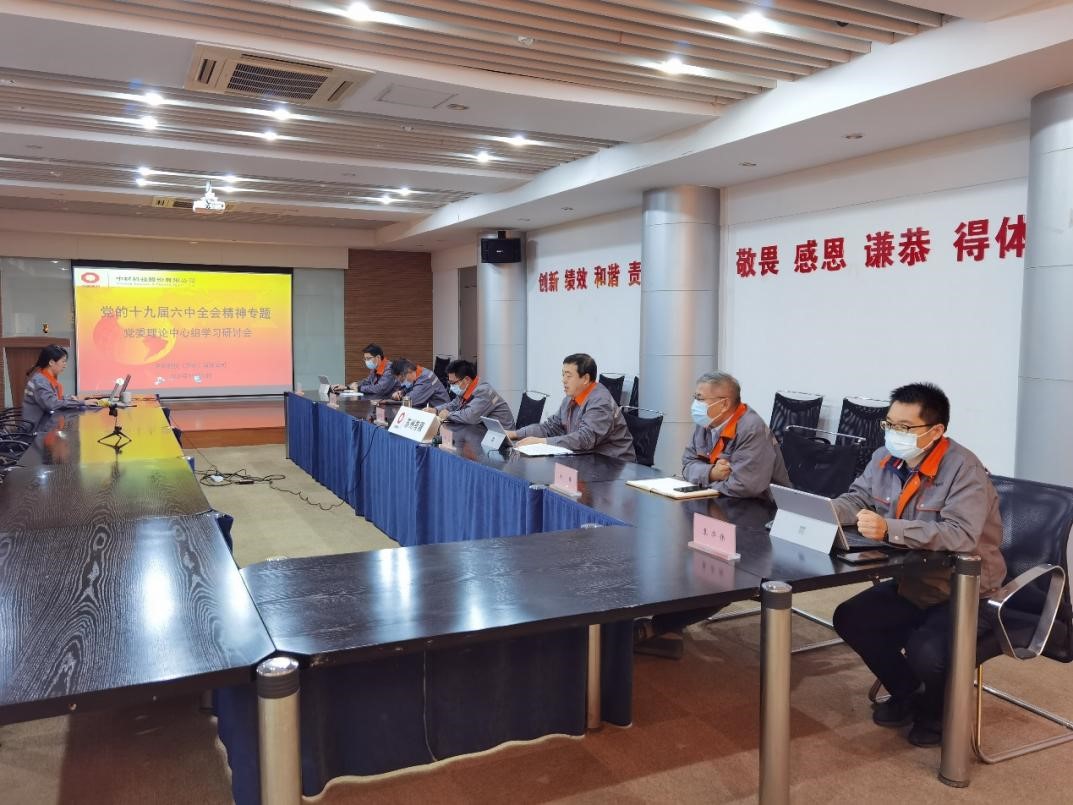 蘇州有限黨委中心組 召開黨的十九屆六中全會(huì)精神專題學(xué)習(xí)（擴(kuò)大）會(huì)議(圖1)